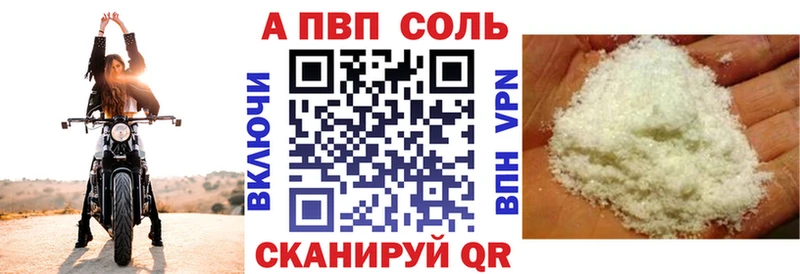 кракен зеркало  Анива  APVP VHQ 