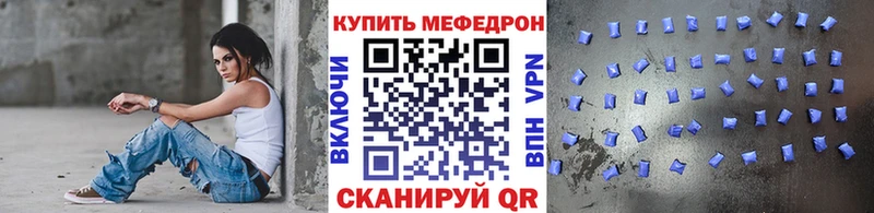 Меф 4 MMC  Анива 