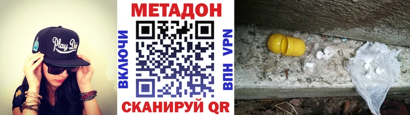 Метадон белоснежный  Анива 