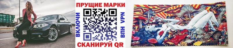 Марки NBOMe 1,8мг  Анива 